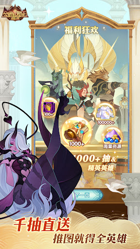 AFK Arena图片1