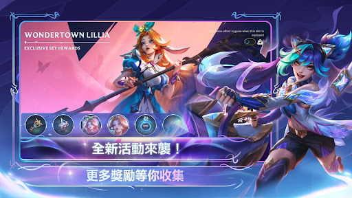 《英雄聯盟：激鬥峽谷》图片15