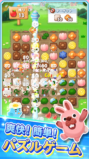 LINE ポコパンタウン：癒しの箱庭かんたんパズル图片1