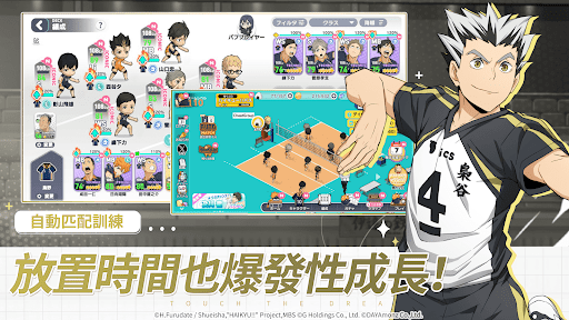 排球少年!! TOUCH THE DREAM图片12