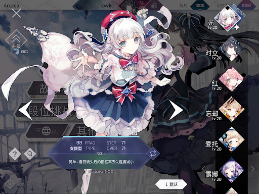 Arcaea – 创新立体节奏游戏图片22