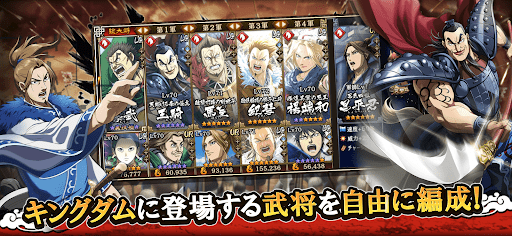 キングダム 乱 -天下統一への道- 究極の本格戦略ゲーム图片12