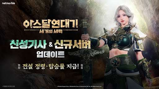 아스달 연대기: 세 개의 세력图片1