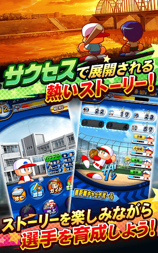 実況パワフルプロ野球图片20