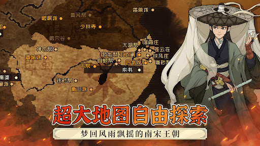 大江湖之苍龙与白鸟图片10