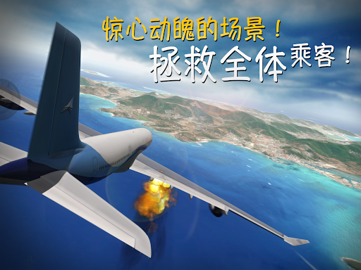 极限着陆图片1