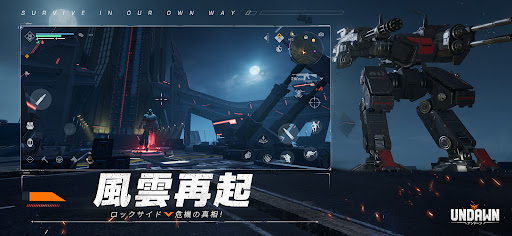 Undawn（アンドーン）图片9
