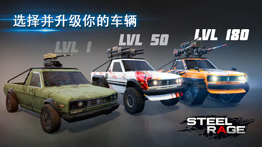 Steel Rage: 机器人汽车PvP射击战争图片4