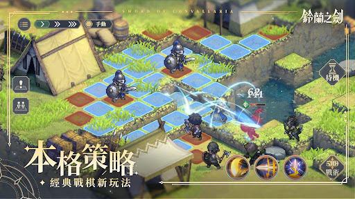 鈴蘭之劍：為這和平的世界图片4