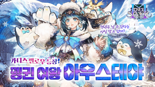 트리 오브 세이비어 M图片2