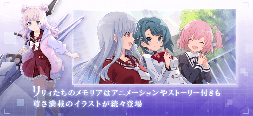 アサルトリリィ Last Bullet（ラスバレ）图片10