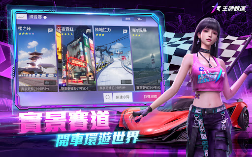 王牌競速图片15