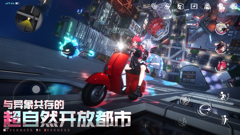 云·异环图片1