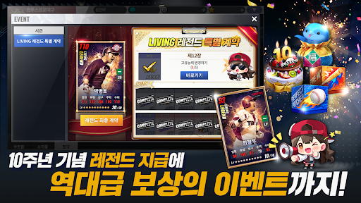 컴투스프로야구2025图片9