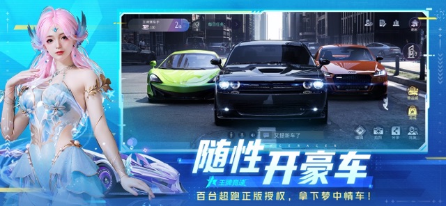 王牌竞速图片4