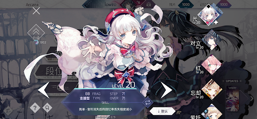 Arcaea – 创新立体节奏游戏图片6