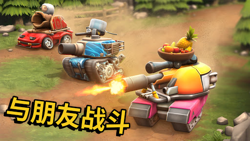 微型坦克：多人混战图片2