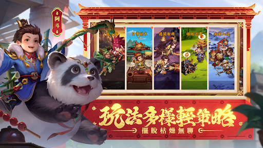 三國殺名將傳图片5