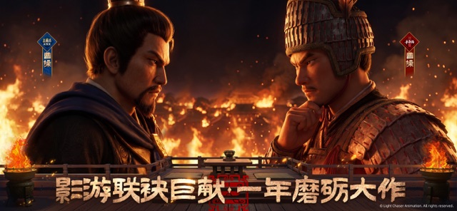三国志·战略版(国服)图片2