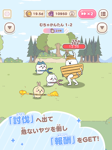 ちいかわぽけっと图片9