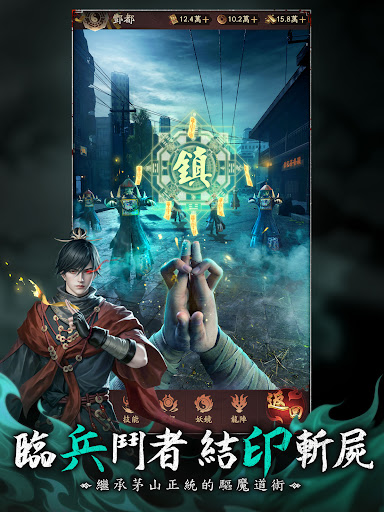 邪門鬼道图片9