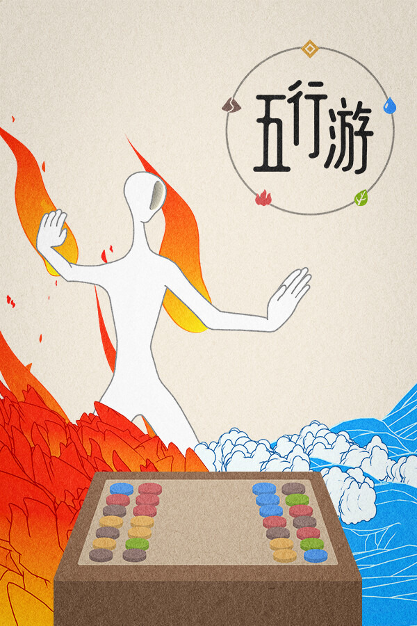 五行游ICON