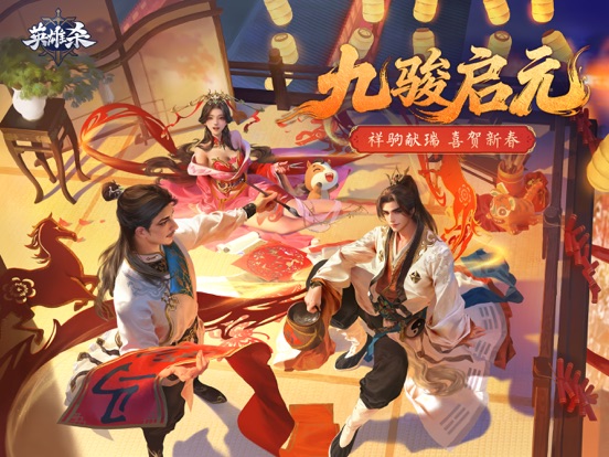 英雄杀图片1