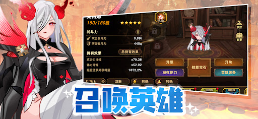 移动城堡传奇 : AFK RPG图片4