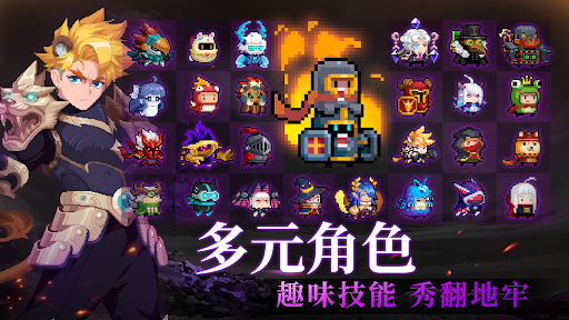 元气骑士图片7