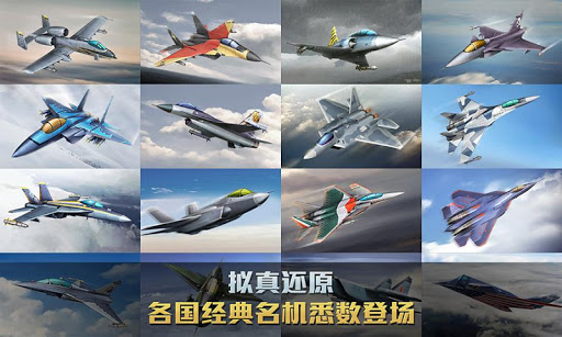 空战争锋图片5