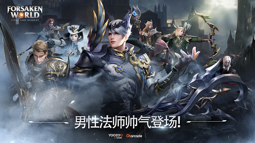 Forsaken World: Gods&Demons图片1