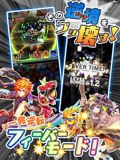 クラッシュフィーバー　パズルRPG　新感覚ブッ壊しバトル！图片12