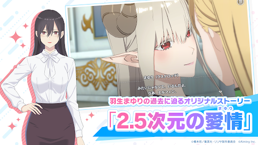 2.5次元の誘惑 天使たちのステージ（リリステ）图片22