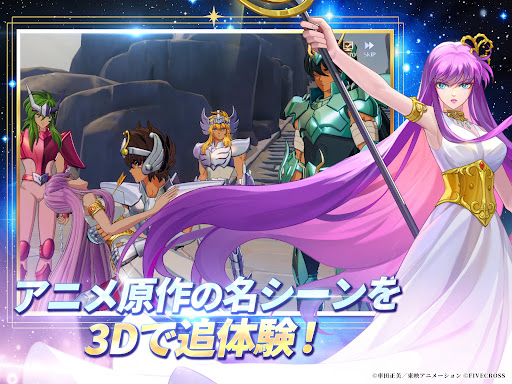 聖闘士星矢 Galaxy Soldiers图片18