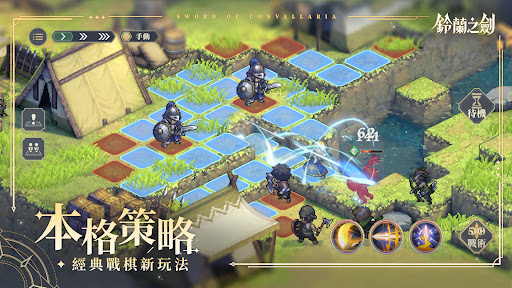 鈴蘭之劍：為這和平的世界图片25