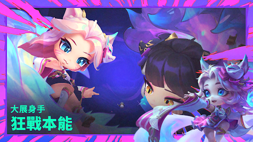 TFT：《聯盟戰棋》图片6