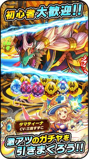 ドラゴンエッグ 仲間との出会い 友達対戦RPG图片4