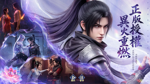 斗破苍穹M:少年崛起图片2