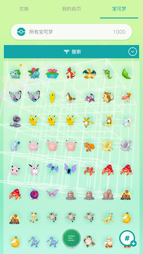 Pokémon HOME图片3