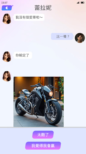 創造女團77图片4