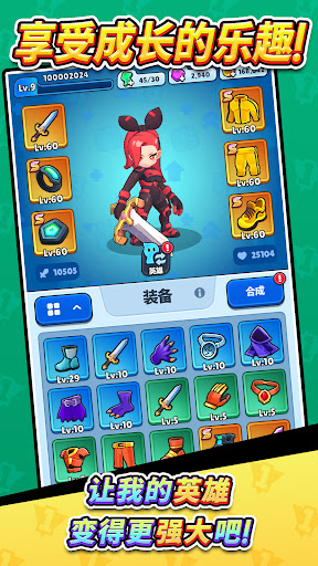 斯马舍尔罗.io - 砍杀 RPG图片16