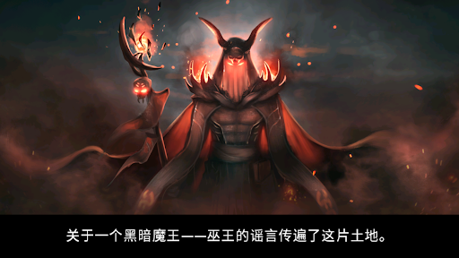 吸血鬼之殇：起源 - 中世纪角色扮演游戏图片8