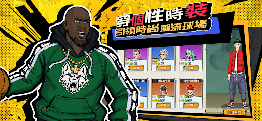 籃下王者图片12