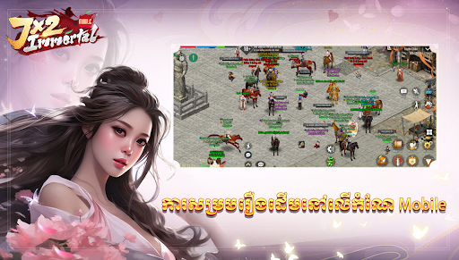 JX2 IMMOTAL MOBILE图片5