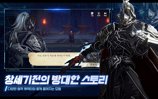 창세기전 모바일图片12