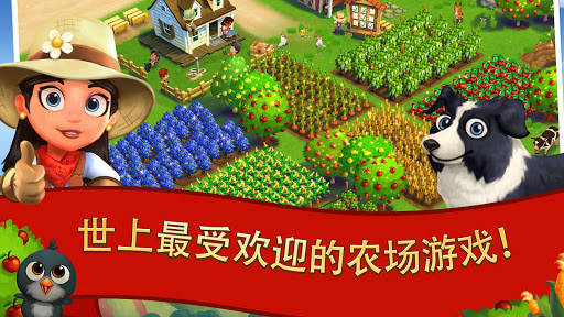 FarmVille 2: 乡村度假图片1