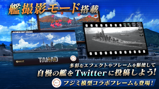 艦つく - Warship Craft -图片7