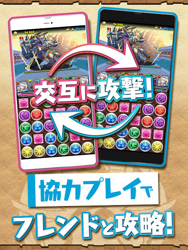 パズル＆ドラゴンズ(Puzzle & Dragons)图片13