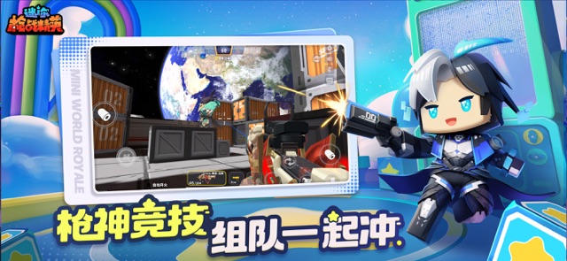 迷你枪战精英图片3