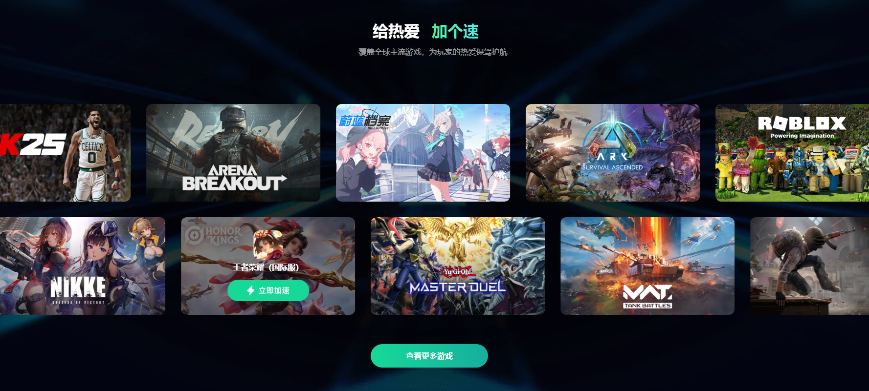 免费加速器下载安卓地址推荐 安卓免费加速器去哪下载图片